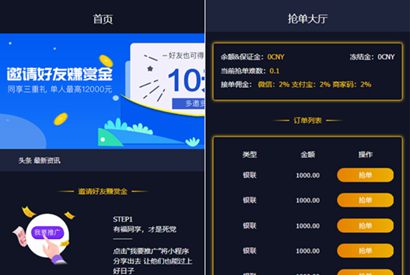 【站长亲测】八月最新跑分源码二开修复版含代理+商户+用户端源码+完美推广系统-小栈资源网