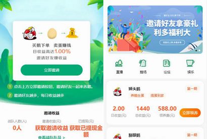 【站长亲测】八月最新二开全新UI区块链共享鹅厂理财盘系统源码+安装说明-小栈资源网