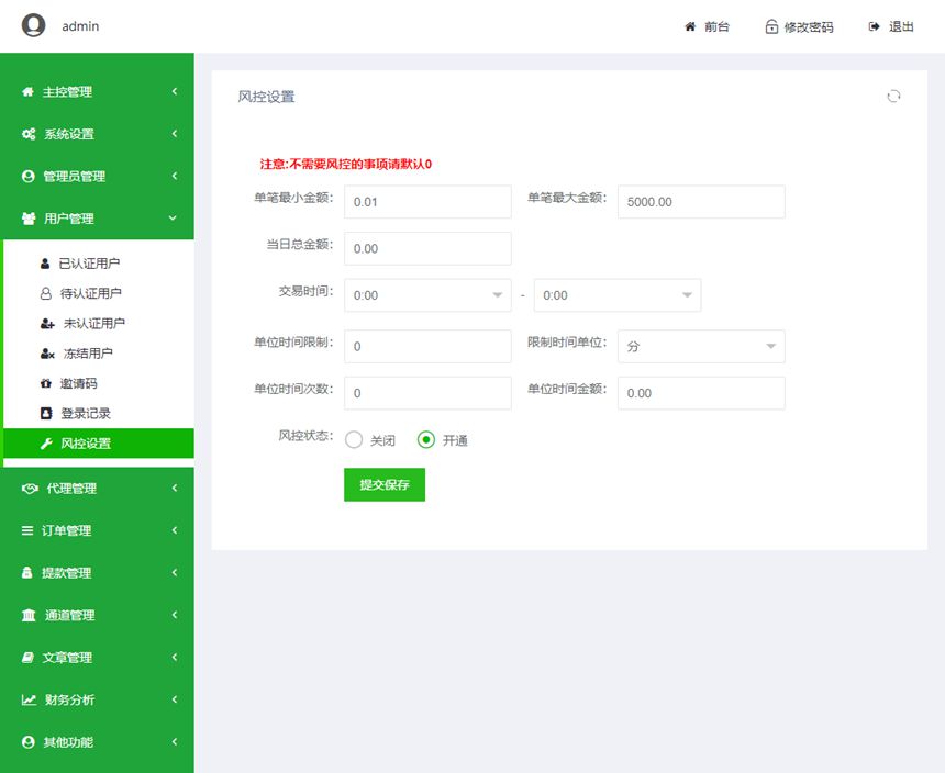 【站长亲测】价值8000元完美运营聚合支付系统源码可用无bug代付系统 【站长亲测】价值8000元完美运营聚合支付系统源码可用无bug代付系统