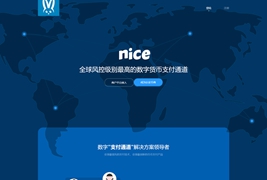 星火支付/USDT承兑系统/支持ERC20 OMNI/代理商/第三方支付接口/USDT场外OTC/数字货币-小栈资源网