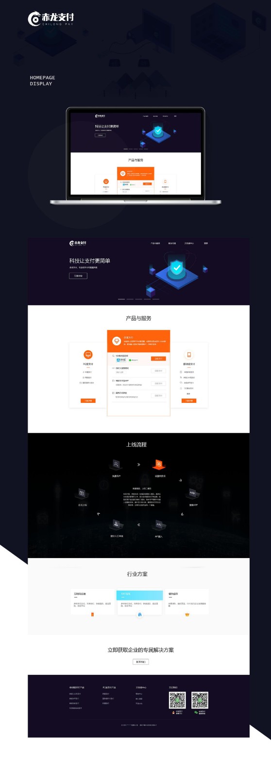 原生系统源码 赤龙四方支付系统源码+带服务器监控APP产码+手机端APP|百分百不掉单 原生系统源码 赤龙四方支付系统源码+带服务器监控APP产码+手机端APP|百分百不掉单