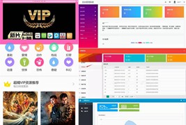 2020最新云赏在线视频打赏源码+V8.1+V8.5+V8.5修复+已购和包天包周包月+码支付+详细安装教程-小栈资源网