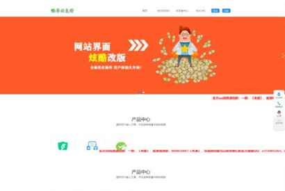 新版蓝酷享云支付网站源码-小栈资源网