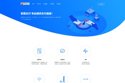 紫霞易支付彩虹系统网源码-小栈资源网