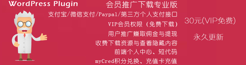 WordPress收费下载插件Erphpdown 更新至v9.7.1)(图1) WordPress收费下载插件Erphpdown 更新至v9.7.1)(图1)