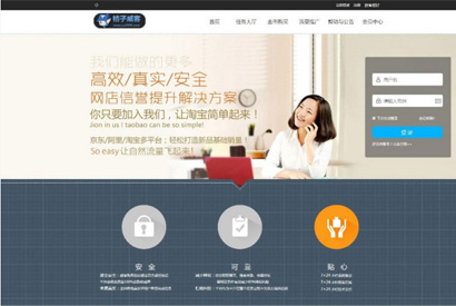 PHP桔子刷单平台网站源码整站打包 内附安装说明-小栈资源网