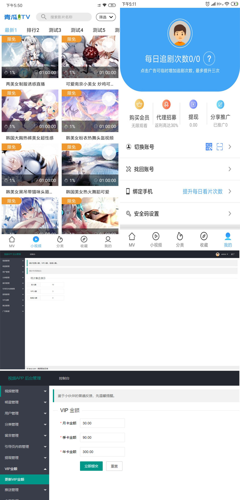 青瓜视频APP全套源码 原生双端ios+Android 青瓜视频APP全套源码 原生双端ios+Android