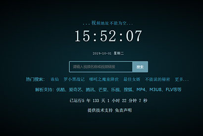9月最新版XyPlayer 智能解析 X3.91 正式版 站长已测-小栈资源网