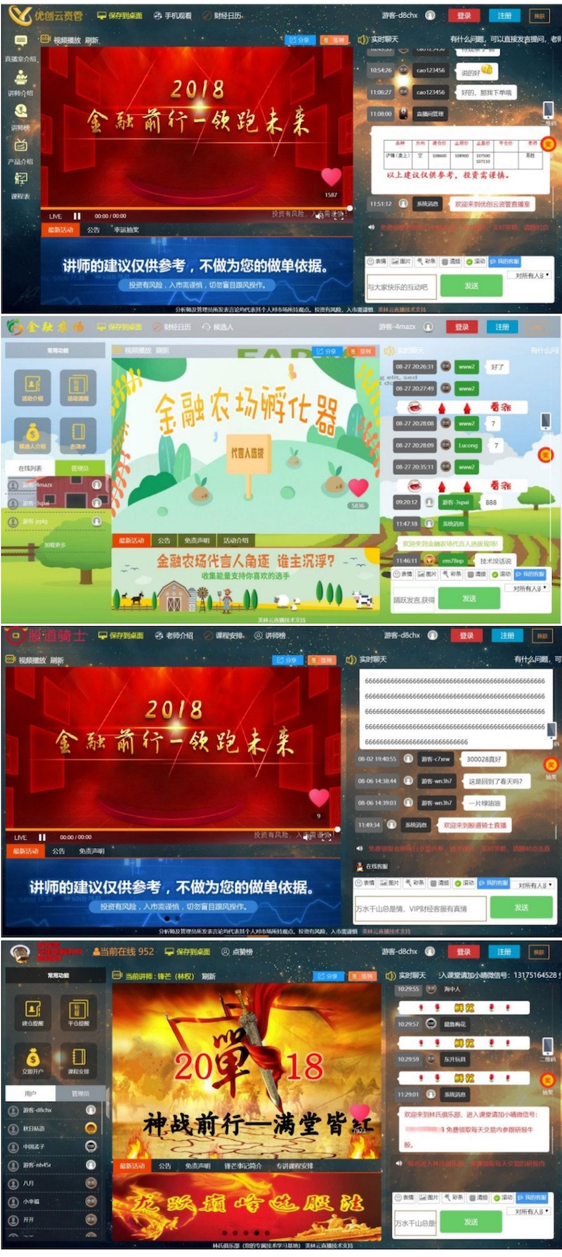 HTML5财经直播聊天室喊单直播间系统源码 HTML5财经直播聊天室喊单直播间系统源码
