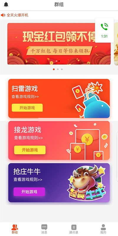 2019最新微信红包扫雷源码 原生双端APP 2019最新微信红包扫雷源码 原生双端APP