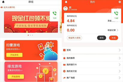 2019最新微信红包扫雷源码 原生双端APP-小栈资源网