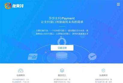可运营级别的第三方支付平台源码 多支付渠道 新增拼多多支付+支付宝当面付+代理功能-小栈资源网