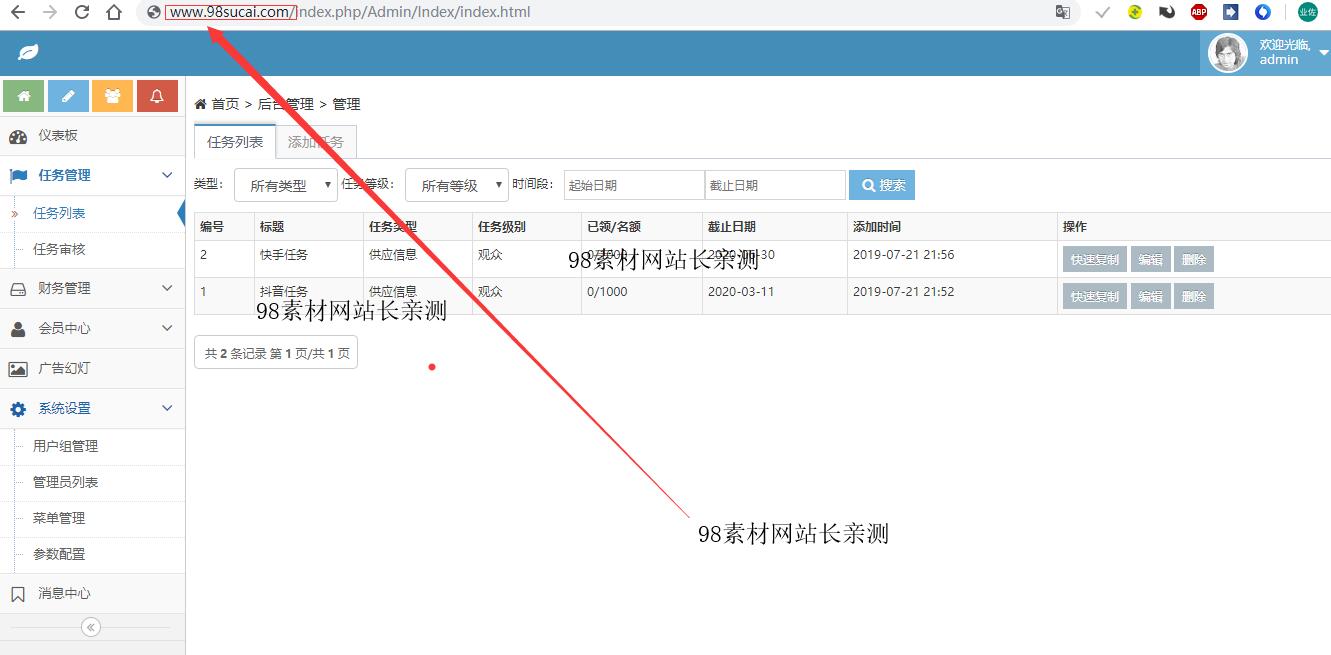 微信抖音点赞快手关注点赞|霸屏天下任务系统程序|赞多多赚钱网站平台源码 微信抖音点赞快手关注点赞|霸屏天下任务系统程序|赞多多赚钱网站平台源码