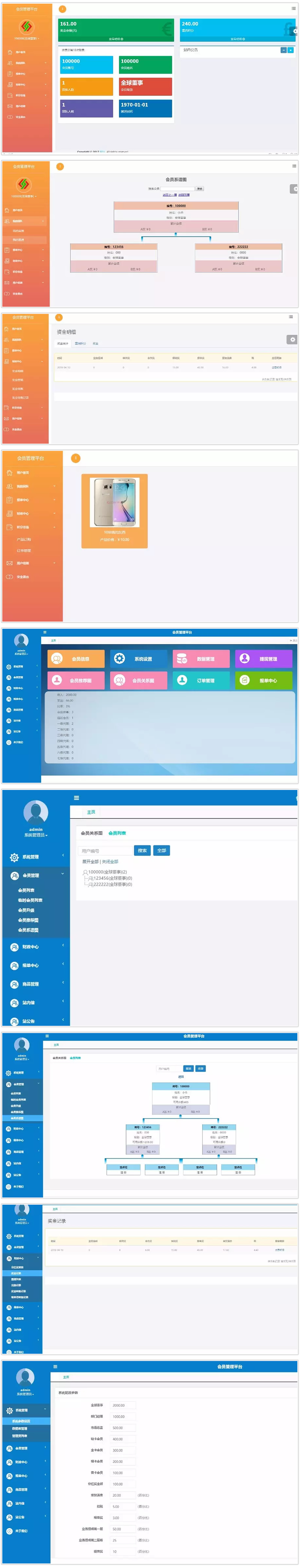 直销系统 带商品消费双轨量碰层碰无直推团队 手机端电脑端源码完整无加密全开 直销系统 带商品消费双轨量碰层碰无直推团队 手机端电脑端源码完整无加密全开