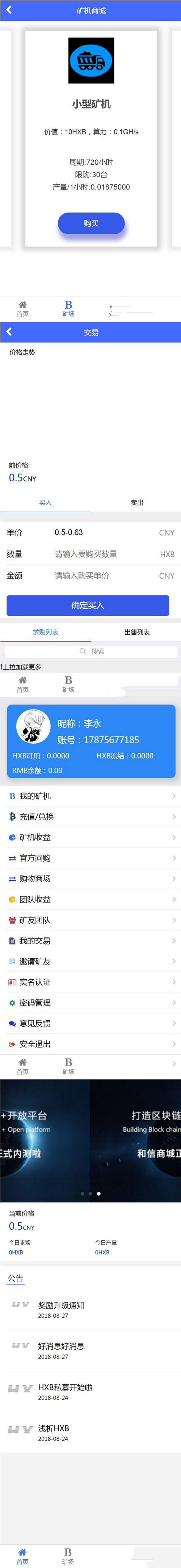 新版区块链源码 蚂蚁大未来 点对点交易 带曲线图 六级分销 新版区块链源码 蚂蚁大未来 点对点交易 带曲线图 六级分销
