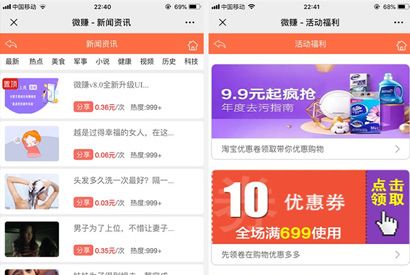 全新UI微赚系统 文章分享转发 威客任务 小说广告联盟赚钱系统微信朋友圈引流裂变-小栈资源网