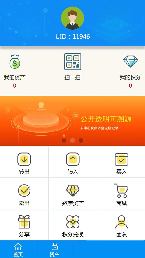 2019新升级区块链交易源码 带商城系统源码 带众筹 带积分兑换 2019新升级区块链交易源码 带商城系统源码 带众筹 带积分兑换