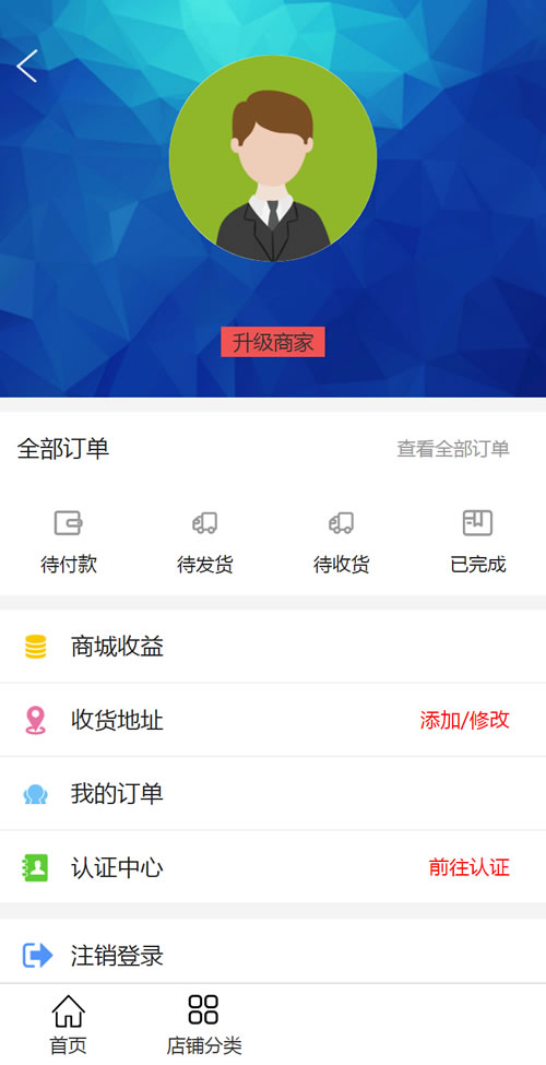 2019新升级区块链交易源码 带商城系统源码 带众筹 带积分兑换 2019新升级区块链交易源码 带商城系统源码 带众筹 带积分兑换