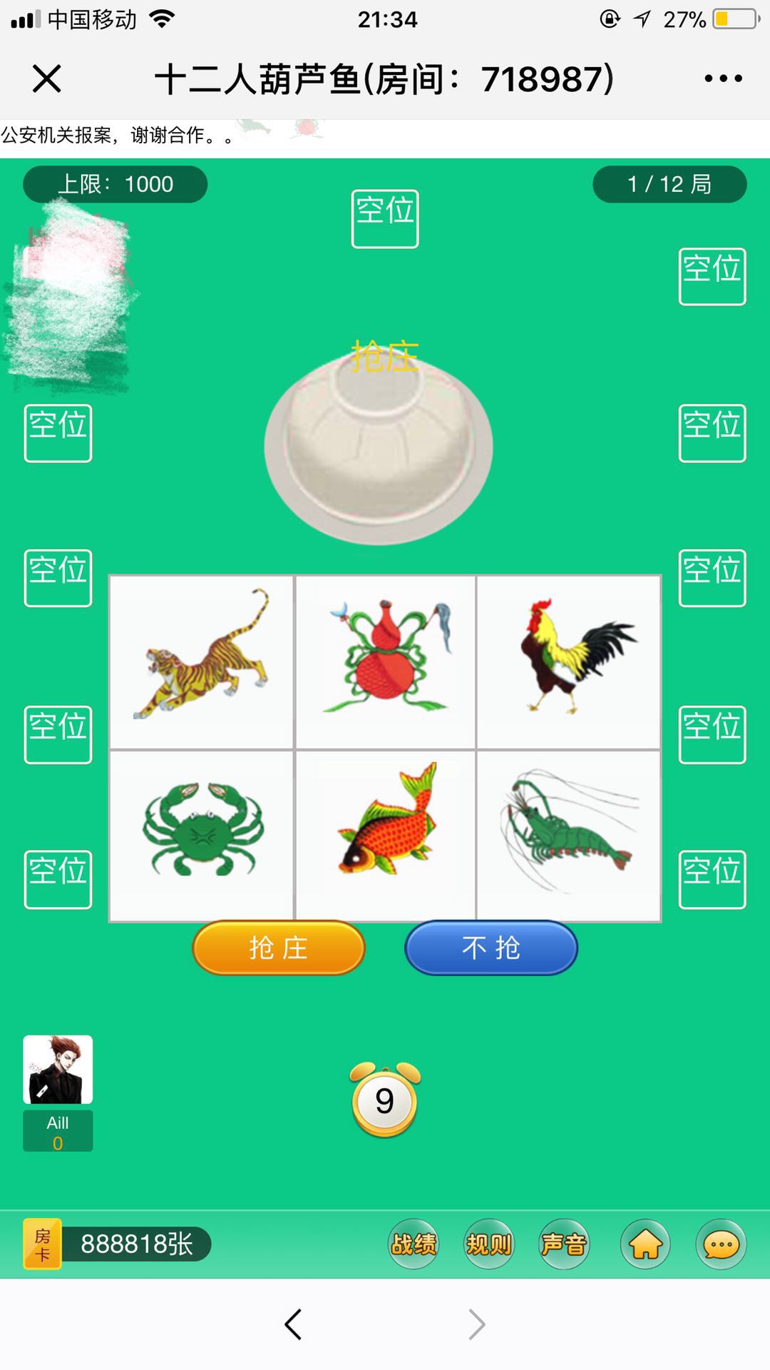 H5微信葫芦鱼开源源码 H5微信葫芦鱼开源源码