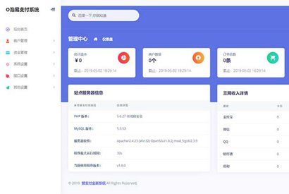 最新赞支付系统全新界面源码+可以对接支付宝微信码支付等等+全开源一键安装-小栈资源网