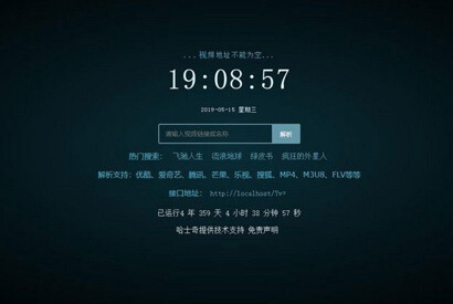 XyPlayer在线影视v3.8二次智能解析源码-小栈资源网