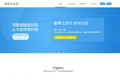 新版酷享云支付第三方支付源码 第四方支付源码 免签约支付源码-小栈资源网