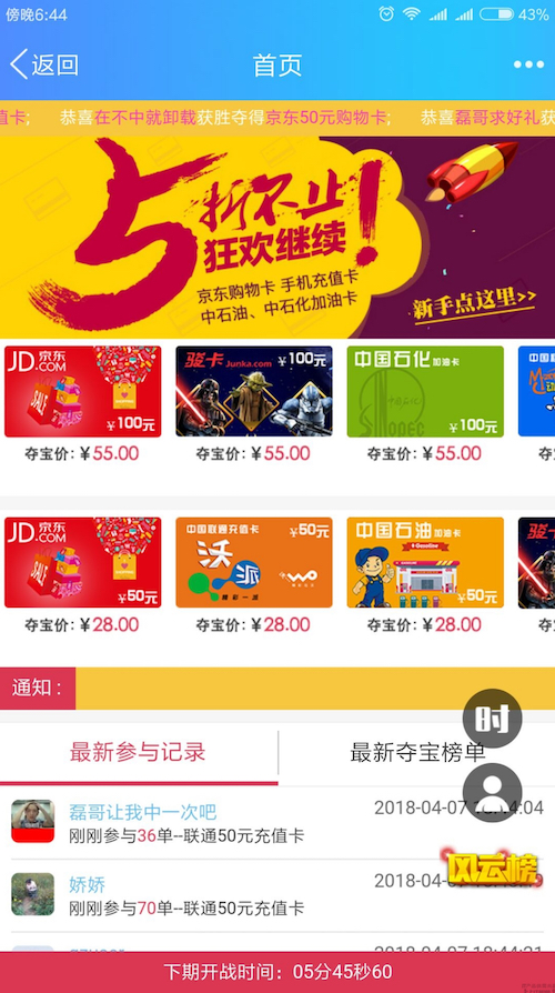 全网首发双人夺宝源码价值1万的源码,有安装部署教程 全网首发双人夺宝源码价值1万的源码,有安装部署教程