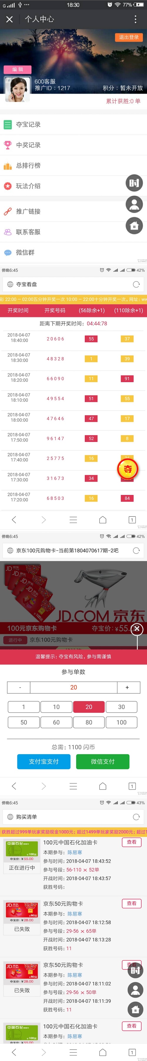 全网首发双人夺宝源码价值1万的源码,有安装部署教程 全网首发双人夺宝源码价值1万的源码,有安装部署教程