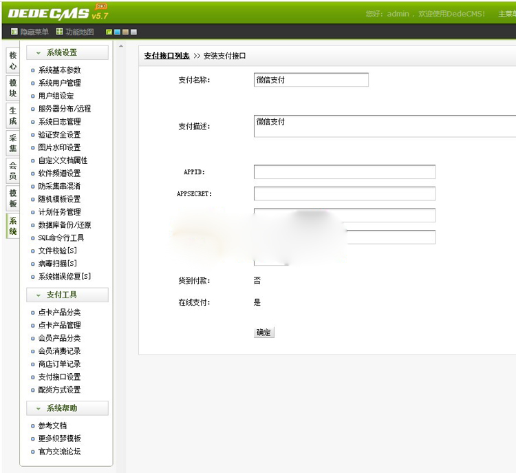dede精仿模板工坊整站源码(带独立手机端+会员功能+支付接口)装好即运营 dede精仿模板工坊整站源码(带独立手机端+会员功能+支付接口)装好即运营