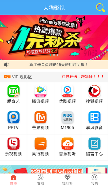 全网独家二开五级分销千月影视VIP视频解析 微信QQ登录在线视频赚钱聚合APP安卓 全网独家二开五级分销千月影视VIP视频解析 微信QQ登录在线视频赚钱聚合APP安卓