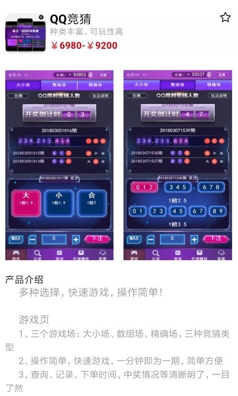 骏飞QQ在线人数最新版本 非豆信,遮天,QQ在线人数 骏飞QQ在线人数最新版本 非豆信,遮天,QQ在线人数