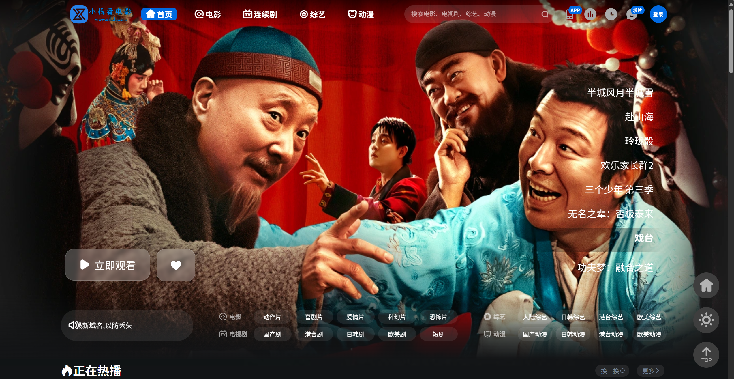 【积分文章，积分可免费获得】苹果cmsV10 觅知V2.5爱电影MizhiADY苹果cms重构优化全后台版模板主题-独家更新25-04-02-小栈资源网