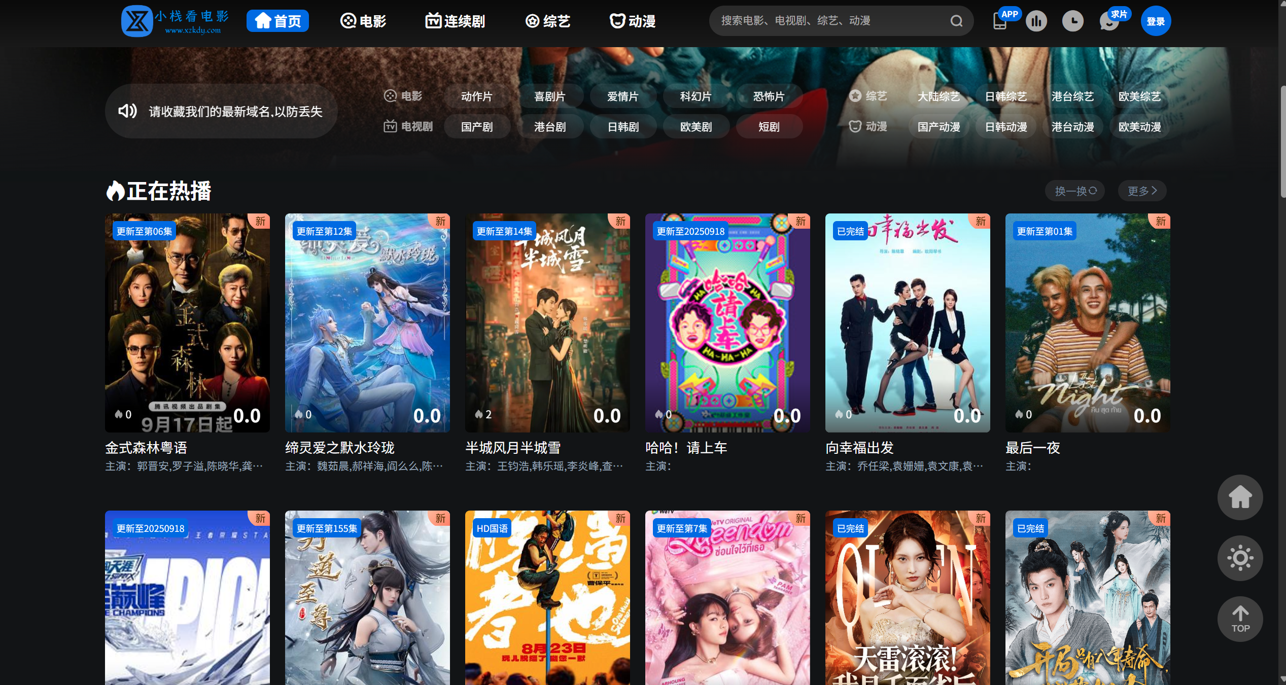 图片[2]-【免费内容！评论可见】苹果cmsV10 觅知V2.5爱电影MizhiADY苹果cms重构优化全后台版模板主题-独家更新25-04-02-小栈资源网