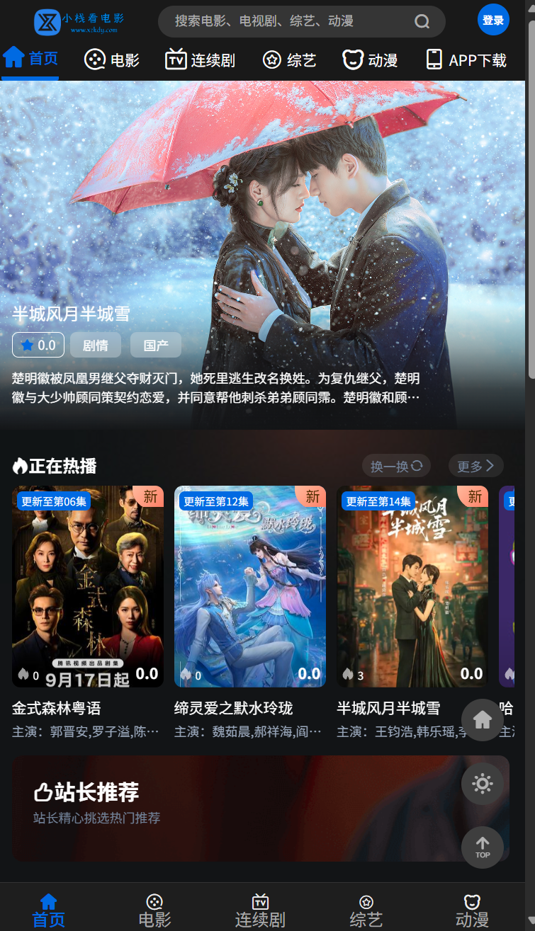 图片[3]-【免费内容！评论可见】苹果cmsV10 觅知V2.5爱电影MizhiADY苹果cms重构优化全后台版模板主题-独家更新25-04-02-小栈资源网