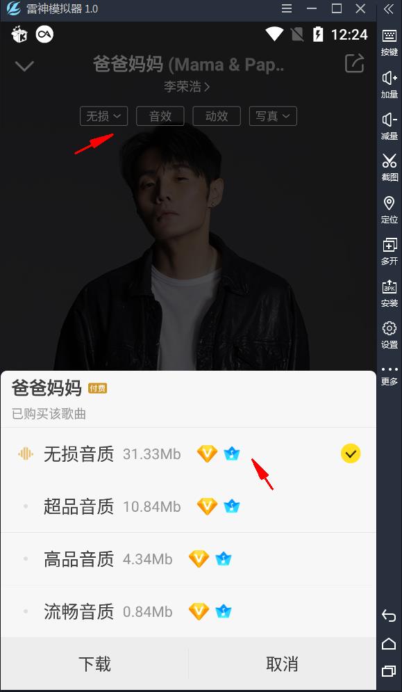 图片[3]-安卓酷我音乐 v11.1.9.10 破解版全解析：SVIP 会员解锁 + 多端适配 + 广告移除