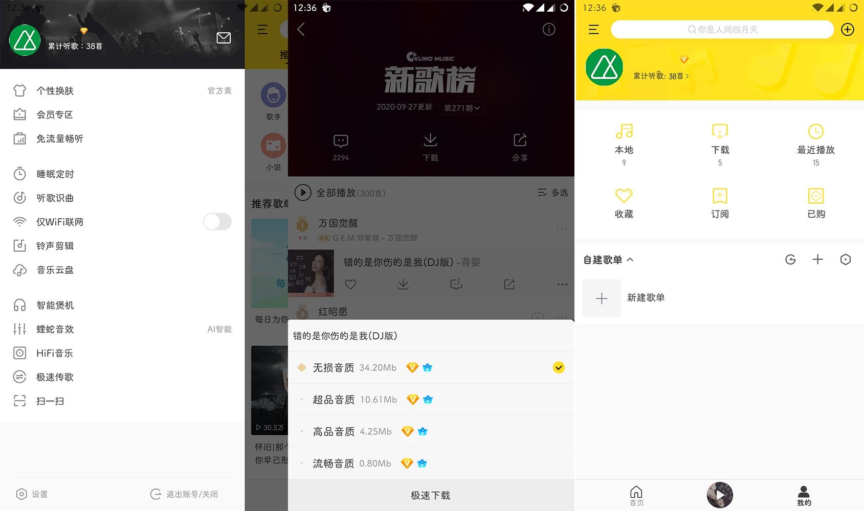 图片[2]-安卓酷我音乐 v11.1.9.10 破解版全解析：SVIP 会员解锁 + 多端适配 + 广告移除