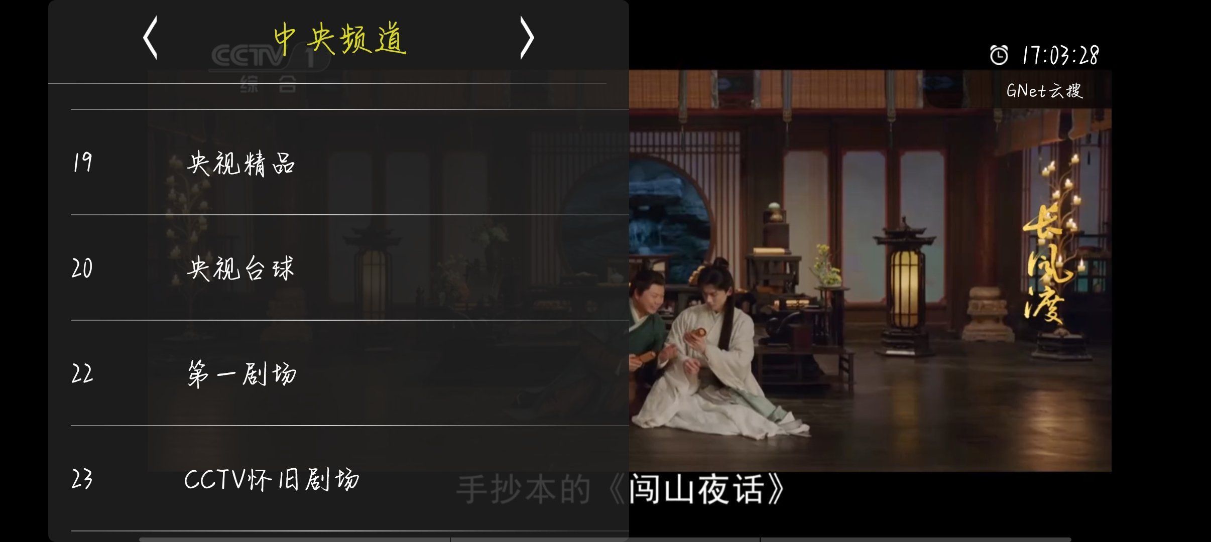 图片[3]-我的电视 My-TV0 v1.3.9.80：可自定义直播源 + EPG 支持，打造个性化电视体验
