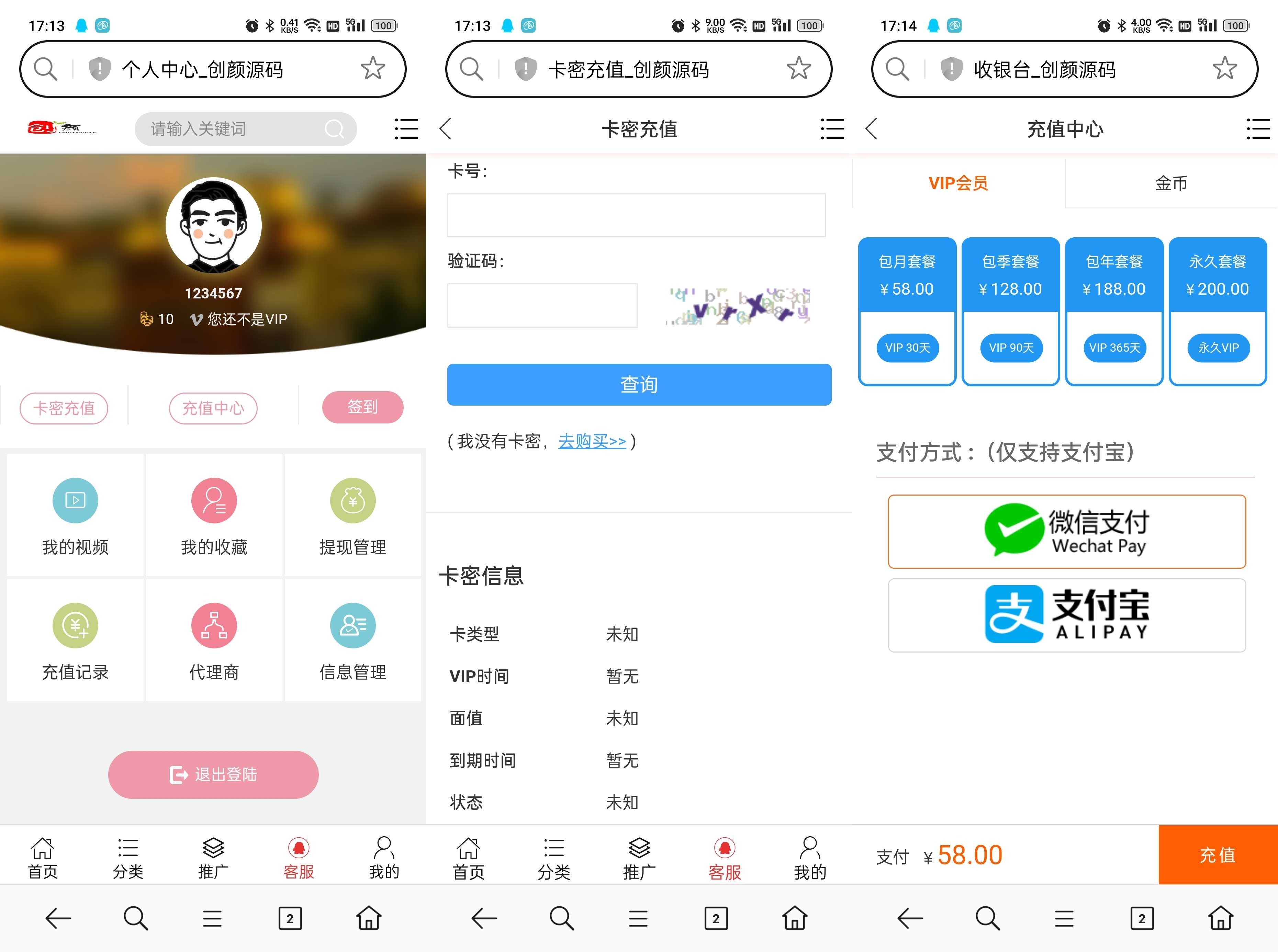 图片[2]-专业 H5 视频点播系统源码：前后端分离 + 付费打赏 + 微信 / 支付宝支付对接