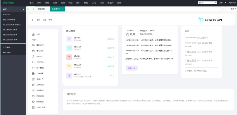 图片[3]-【2025 最新】绿豆 APP 源码 7.0 动态域名版，免授权 JAVA 影视源码，支持多广告变现