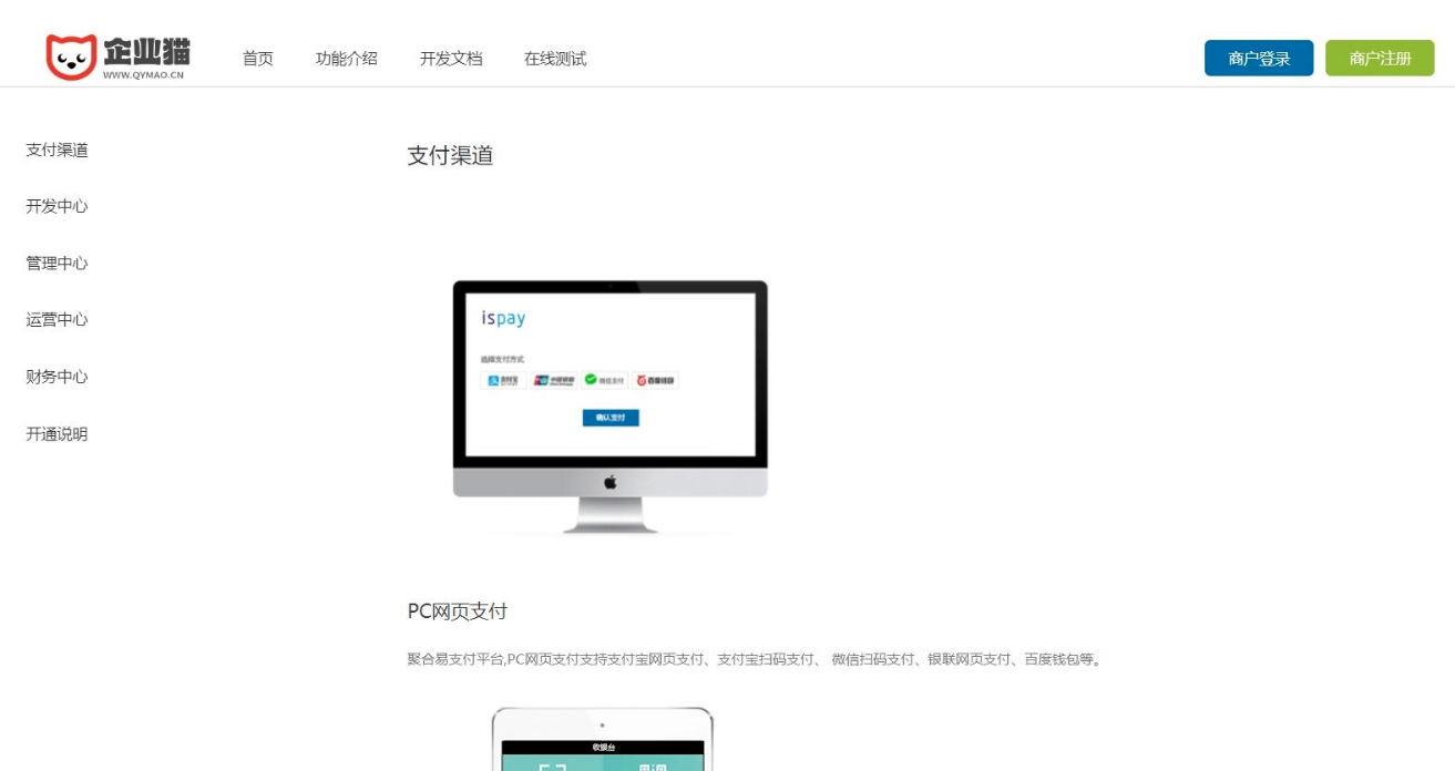 图片[3]-2025 聚合易支付官方最新版：全开源多渠道，支持支付宝国际版与分账系统