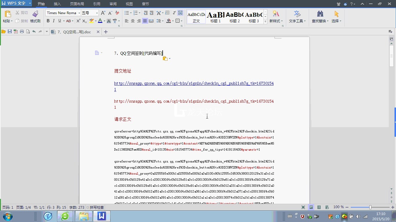 图片[2]-百度Post QQ空间Post QQ部落Post 实战系列视频课程_易语言教程-小栈资源网