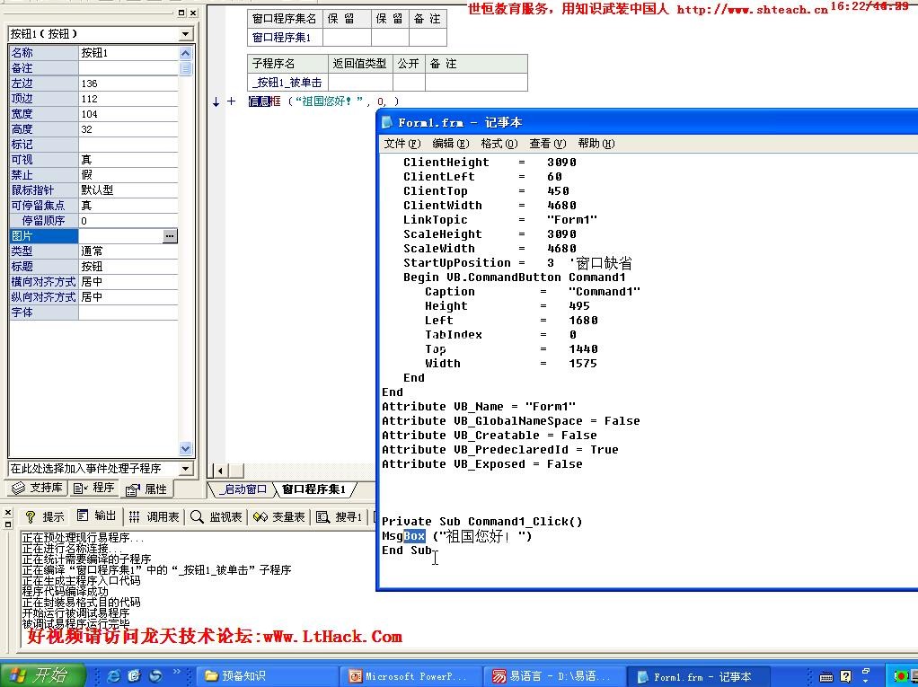 图片[2]-世恒百集最新易语言模块化开发技术-2015修订版40集_易语言教程-小栈资源网