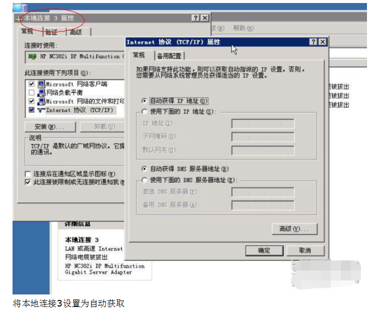 图片[2]-HP系列服务器网卡绑定详细图解_服务器教程-小栈资源网