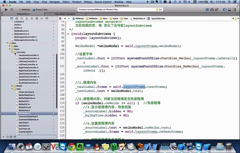 图片[2]-无限互联iPhone6 iOS开发培训视频教程-小栈资源网