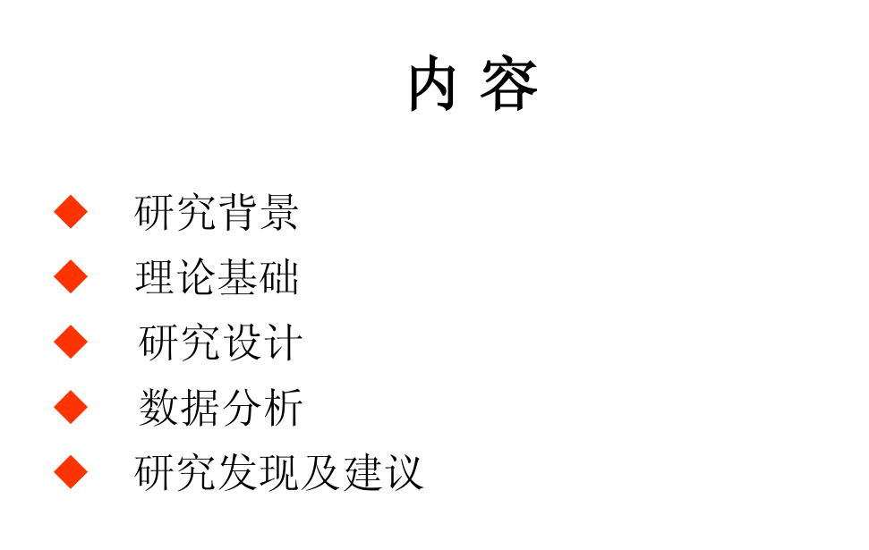 图片[2]-网络零售商的多元化经营特征研究——基于淘宝网数据的分析_网络营销教程-小栈资源网