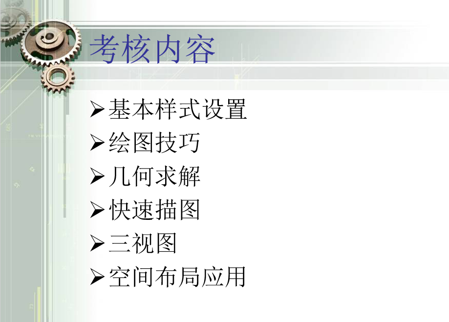 图片[2]-CAD技术应用培训_美工教程-小栈资源网