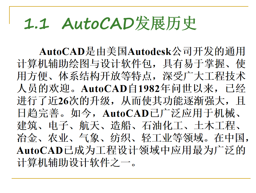 图片[2]-AutoCAD2013教程_美工教程-小栈资源网