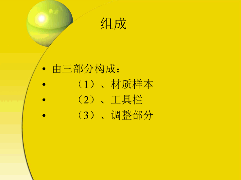 图片[2]-3D材质与贴图_美工教程-小栈资源网