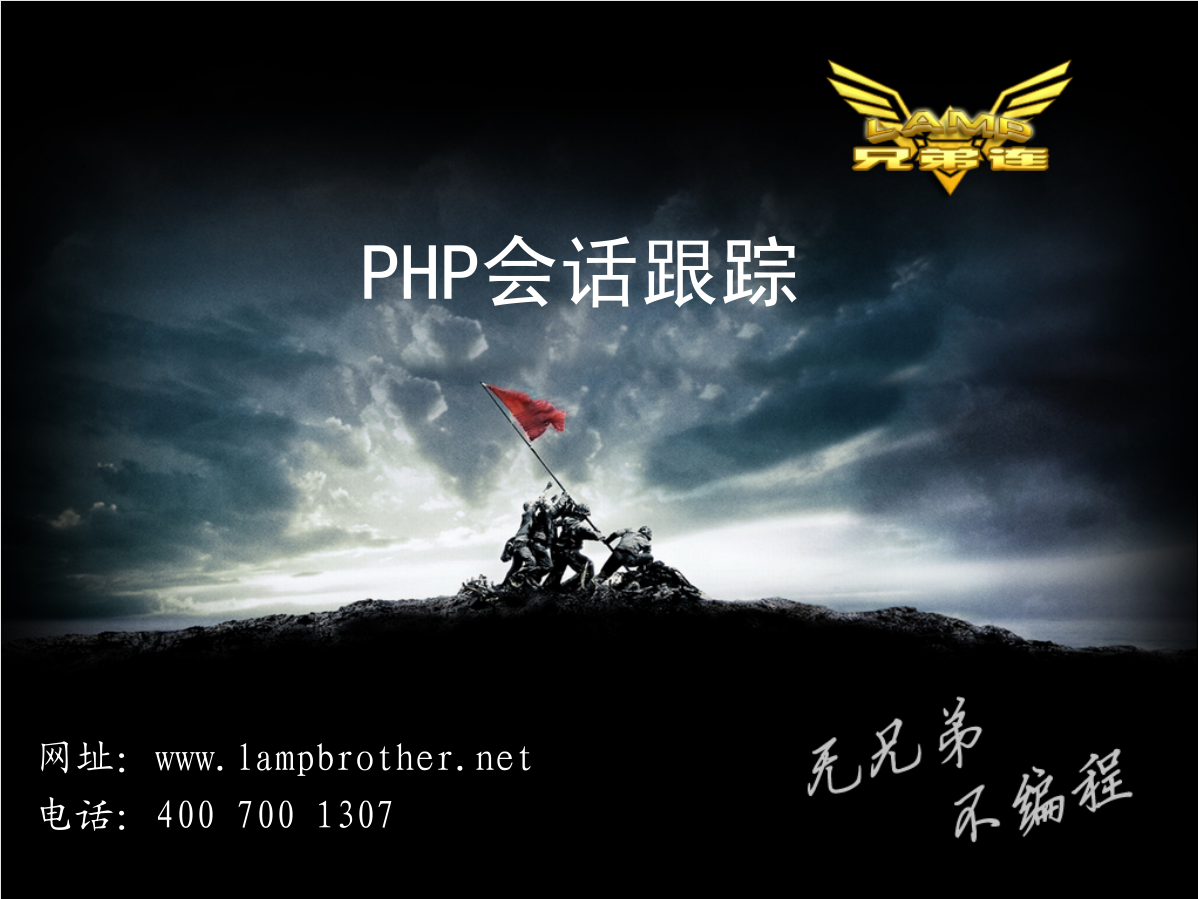 PHP会话跟踪_PHP教程-小栈资源网