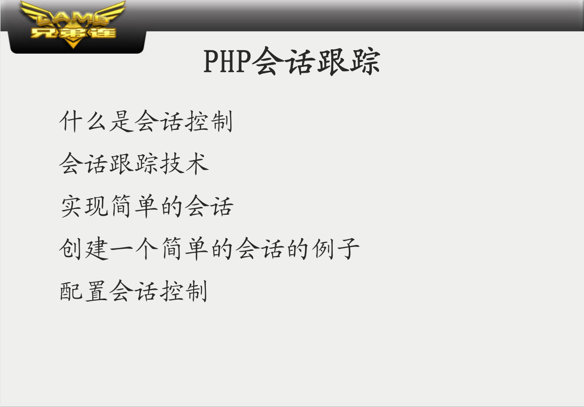 图片[2]-PHP会话跟踪_PHP教程-小栈资源网